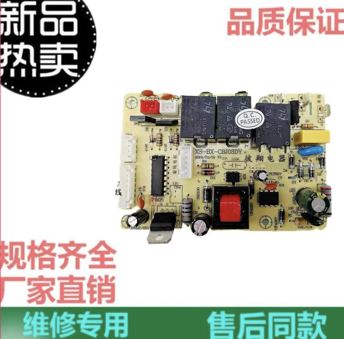 适用贝尔斯顿茶吧机饮水机BRSD-38电路板主板控按键板 主控板