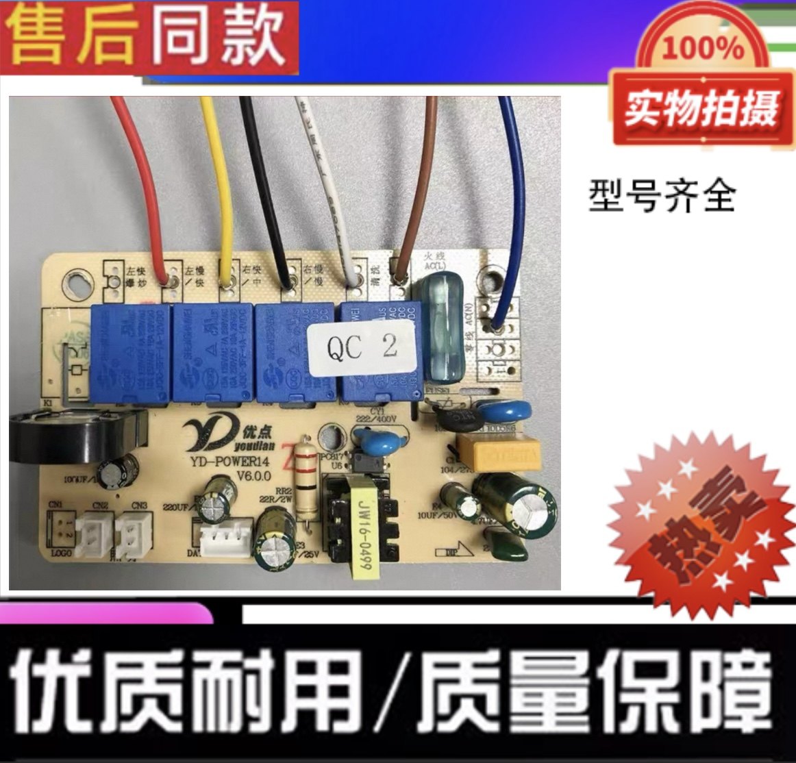 适用于好太太CXW-238-839B抽油烟机主板电路板配件电脑板电源板,生活电器,其他生活家电配件,淘宝优惠券,粉丝福利购,淘宝优惠卷