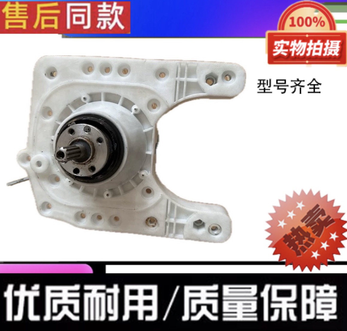 适用于合肥荣事达洗衣机XQB100-109Q离合器总成,生活电器,其他生活家电配件,淘宝优惠券,粉丝福利购,淘宝优惠卷