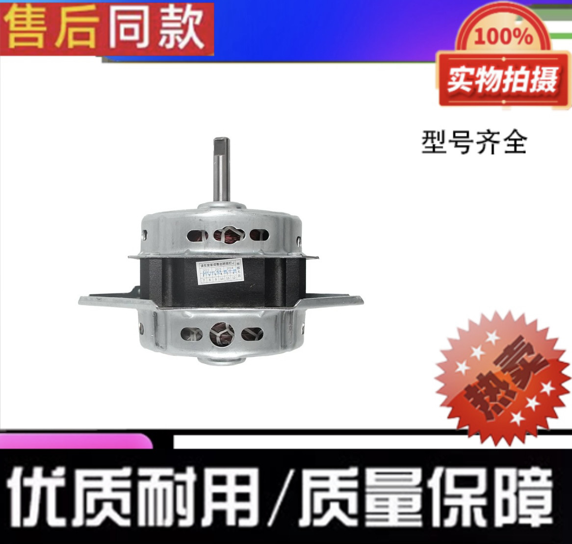适用长虹XQB200-2388全自动洗衣机电机配件