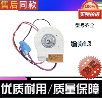 适用于海尔美的双门冰箱冷冻风机无刷风扇电机DLA5985XQCA 13.4V