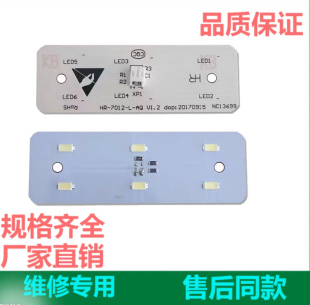 冰箱LED灯灯板BCD 516WKM 515WKM BCD 白光灯 适用于美