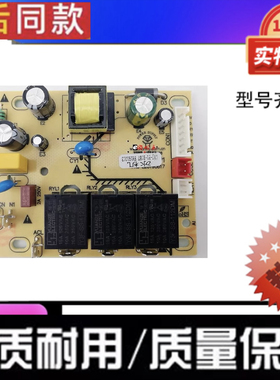 通用长虹茶吧机饮水机控制板线路电源板CYS-EC602主板配件
