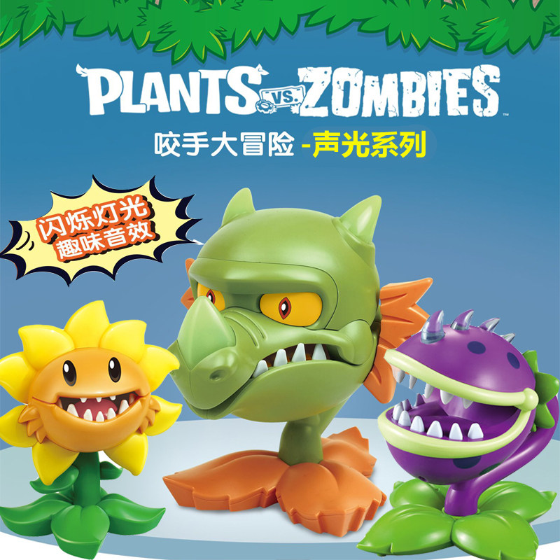 植物大战僵尸咬手指雷火龙草大嘴花鳄梨鲨鱼食人拔牙声光儿童玩具