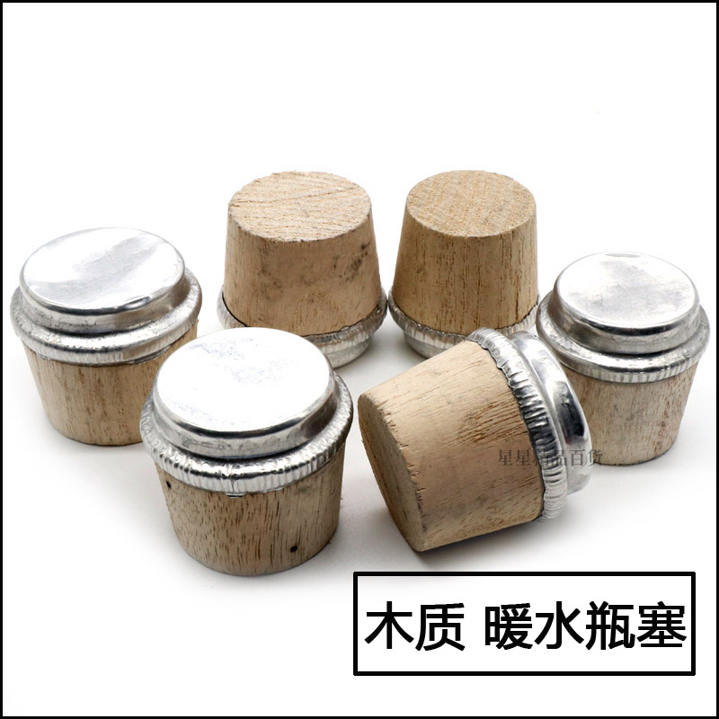 木质暖水瓶塞瓶盖热水瓶软木塞
