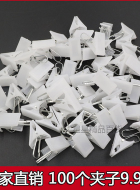 窗帘小夹子白色按扣夹内衣夹袜子夹 小号窗帘夹照片吊挂小夹带齿