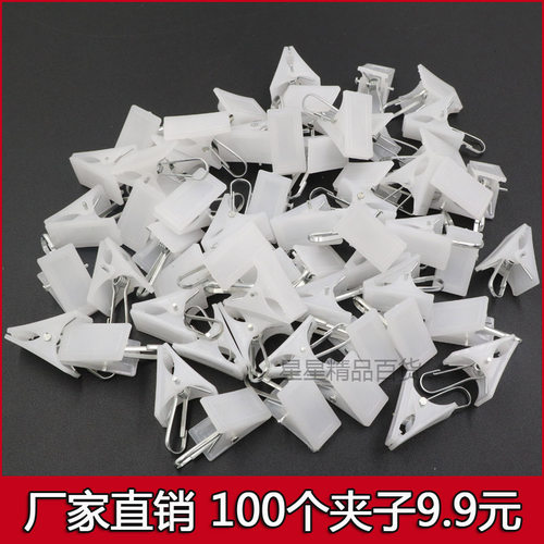 窗帘小夹子白色按扣夹