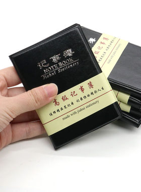 小号迷你记事本电话本 口袋本便携笔记本 小本子随身记事簿黑皮本