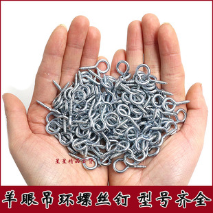 镀锌羊眼钩自攻丝木螺丝钉窗钩铁挂钩钩子问号钩羊眼风钩吊环螺丝