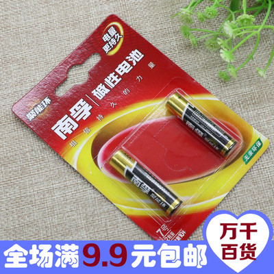 南孚电池7号AAA电池碱