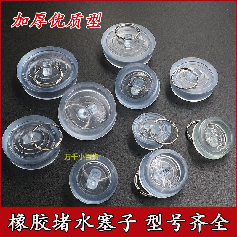 水槽防漏塞防臭堵孔塞