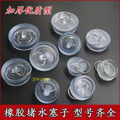 水槽防漏塞防臭堵孔塞