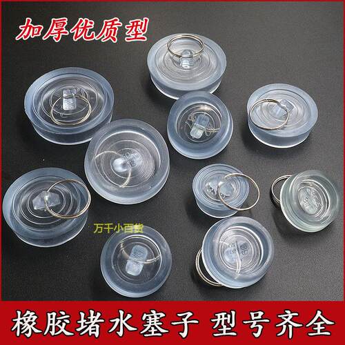 水槽防漏塞防臭堵孔塞