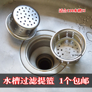 洗菜盆下水管水槽漏斗过滤网下水器厨房洗碗水池不锈钢提笼盖包邮