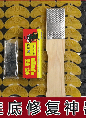 修鞋后跟贴牛筋耐磨帖 修复鞋底鞋跟磨偏修补鞋材料斜贴片后掌贴