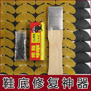 修鞋后跟贴牛筋耐磨帖 修复鞋底鞋跟磨偏修补鞋材料斜贴片后掌贴