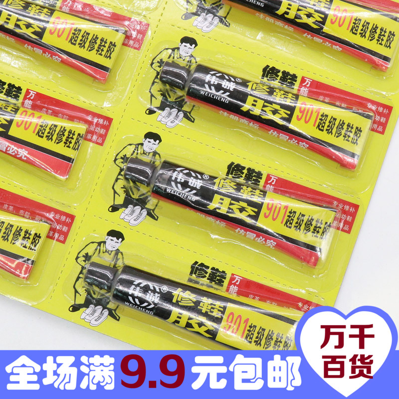 伟诚万能胶修鞋匠胶水