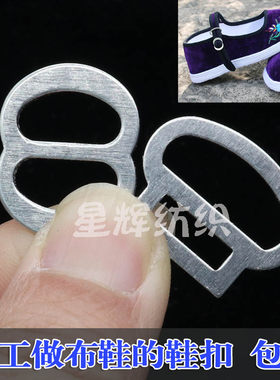 老北京布鞋扣搭扣鞋手工儿童