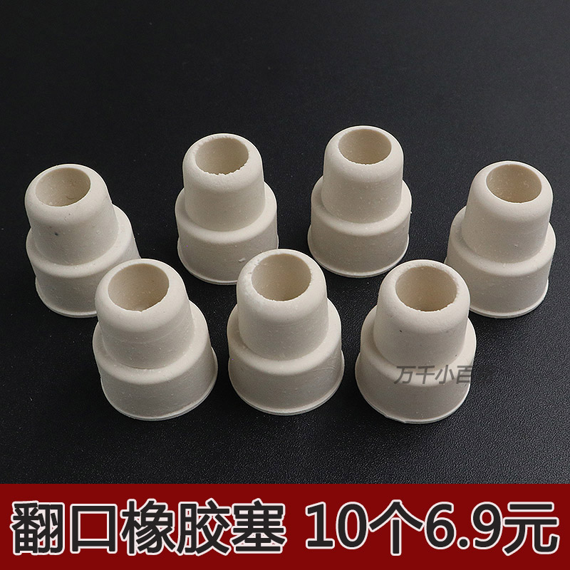 橡胶塞实验室翻口塞 高弹性橡皮反口塞盐水瓶塞输液瓶盖啤酒瓶塞