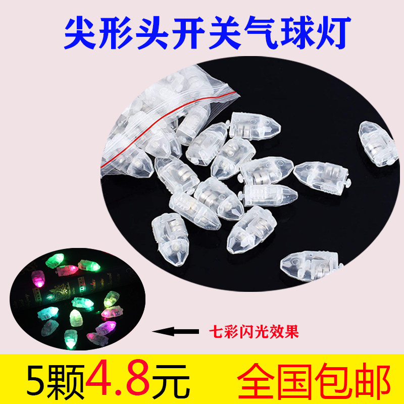 儿童灯珠闪灯电子LED迷你制作装饰彩灯材料发光手工DIY电池泡小灯