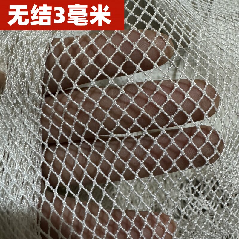 定制无结尼龙网渔网捕鱼网网箱拉网抬网清塘拖网鱼网网片网衣网布