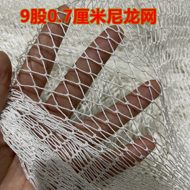 定制9股0.7厘米尼龙网渔网养殖网网片养鱼网箱箱抬网养鱼网箱网衣
