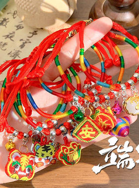 端午节五彩绳吊坠手链diy手工编织好运红绳成人儿童手绳手环配饰
