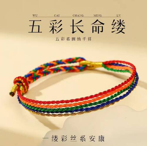 端午节五彩绳手链五彩线手工编织五色线小粽子挂件民族风端午手绳