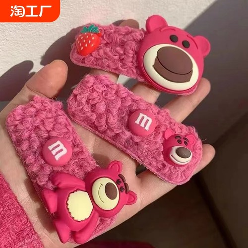 草莓熊BB夹~毛绒发夹女冬