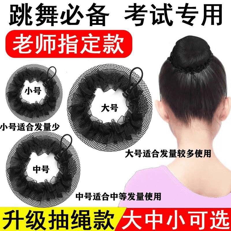 黑色简约隐形发网女极细盘发网兜护士儿童舞蹈头发高弹力发网发兜