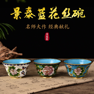 北京特色工艺景泰蓝茶碗香炉供佛碗缸子铜胎掐丝珐琅摆件手工制作