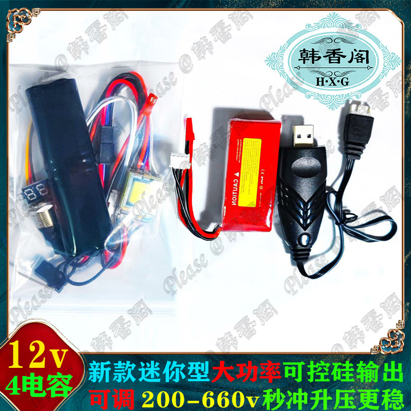 电子模块秒冲高压电磁阀控制器升压模块科学电磁炮击穿测试2030MP