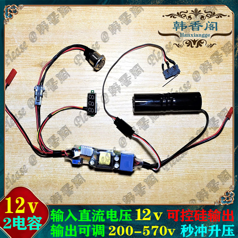 逆变器7.4v电子模块高压电磁阀控制器小体积驱动控制击锤大功率