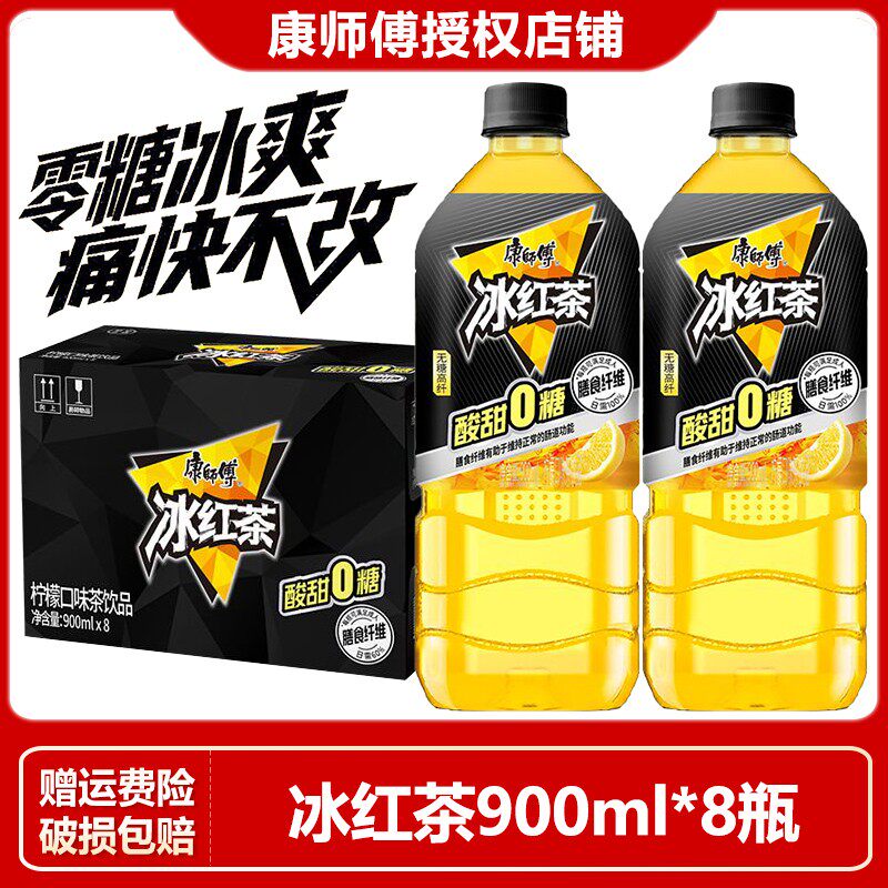 新上市康师傅无糖冰红茶900ml*8瓶整箱大瓶畅饮装0糖柠檬红茶