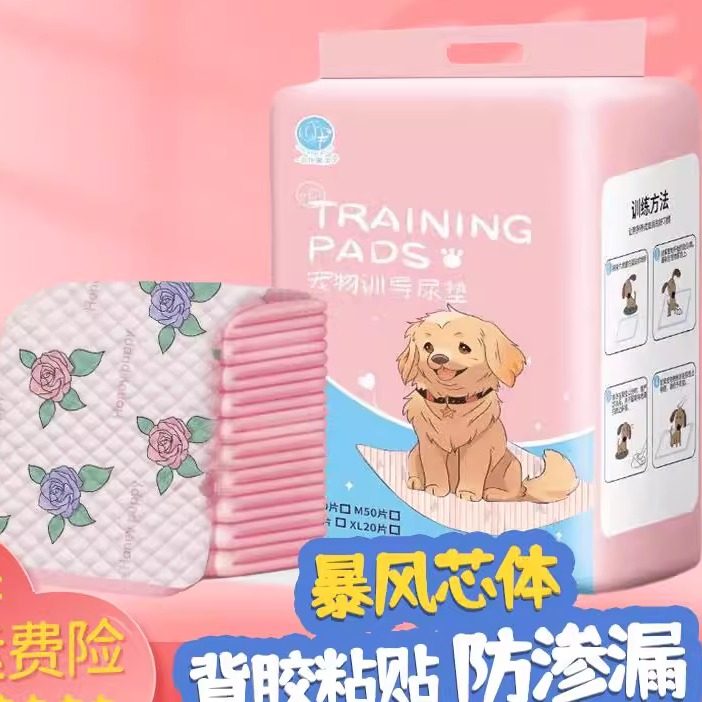心伴蜜语宠物尿垫背胶吸水消臭印花尿垫瞬吸狗狗宠物垫隔尿狗尿垫,宠物/宠物食品及用品,尿片/尿垫/护垫,淘宝优惠券,粉丝福利购,淘宝优惠卷