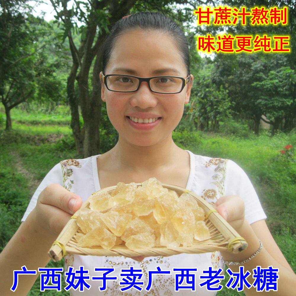 广西农家老冰糖 纯甘蔗黄冰'糖多晶土冰糖块 可做酵素500g