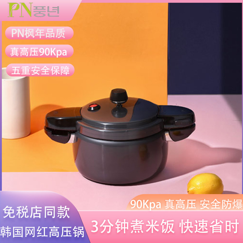 韩国PN枫年进口压力锅网红高压锅高压快煮燃气用安全防爆炖煮锅
