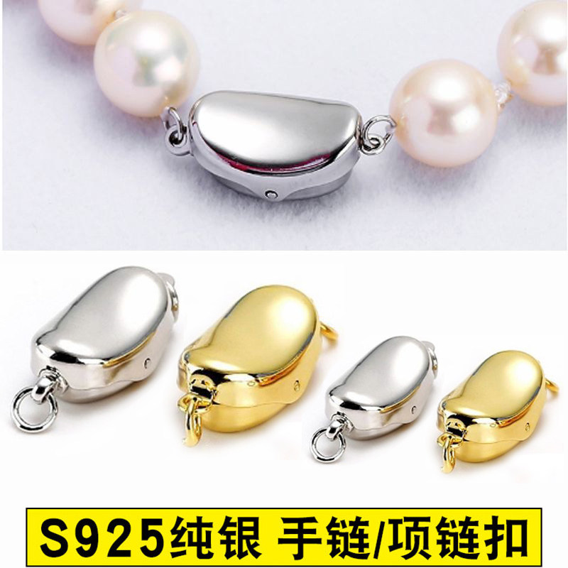 925纯银大小元宝珍珠扣DIY配件
