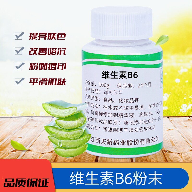 VB6粉祛痘粉刺提亮改善暗沉