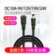 12V24V加粗DC公母头5.5 2.1兼容2.5mm插头监控路由器加电源延长线