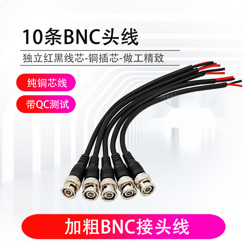 10个免焊BNC接头Q9公头插头监控视频线同轴信号母头75铜芯对接头