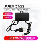 正品 室内12V2A室外电源带线款 防水防虫监控摄像头通用适配器壁挂