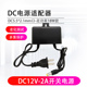 正品 室内12V2A室外电源带线款 防水防虫监控摄像头通用适配器壁挂