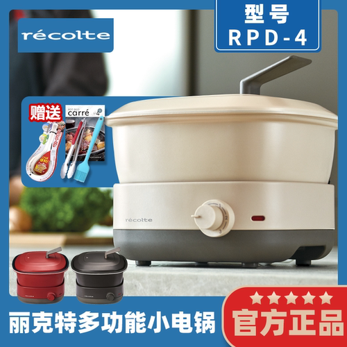 丽克特电煮锅多功能电火锅家用