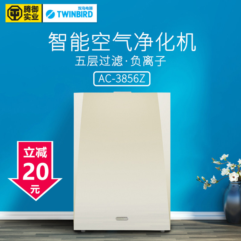 日本双鸟负离子空气净化器家用小型氧吧活性炭除甲醛除烟味卧室
