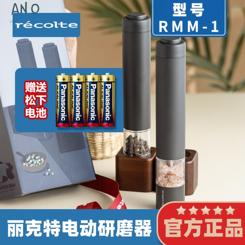 家用电动研磨器丽克特自动调料器