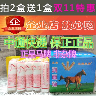 山东手油马牌护肤油老式擦脚油擦手油棒棒油口子油嘎啦油裂可宁