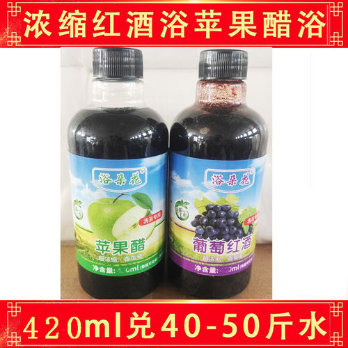 浴朵花苹果醋红酒40斤稀释浓