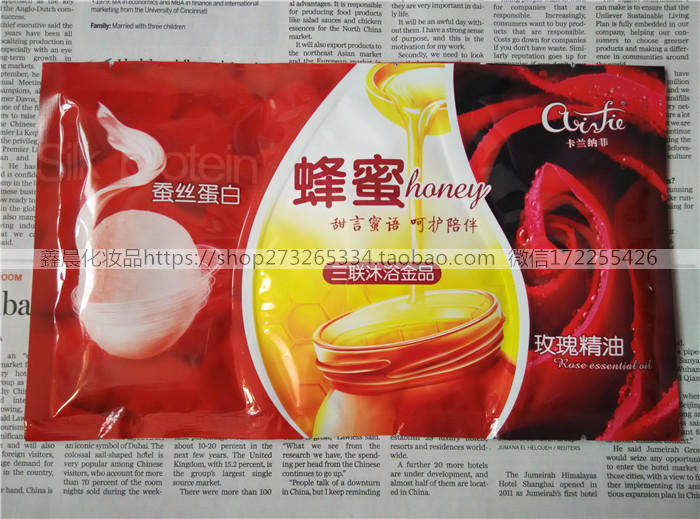 20袋包邮卡兰纳菲三合一奶膏蚕丝蛋白蜂蜜洗澡推奶沐浴按摩膏精油