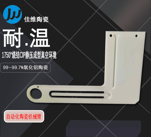 氧化铝陶瓷件定制佳维陶瓷